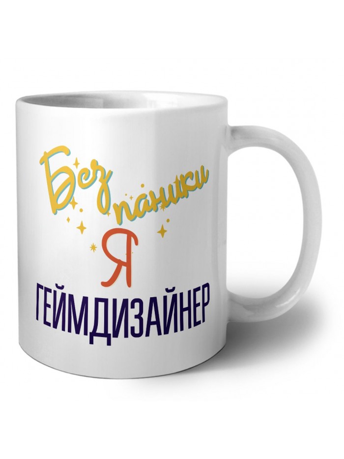 Без напики я геймдизайнер