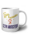 Без напики я сестра милосердия