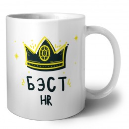 Бэст hr