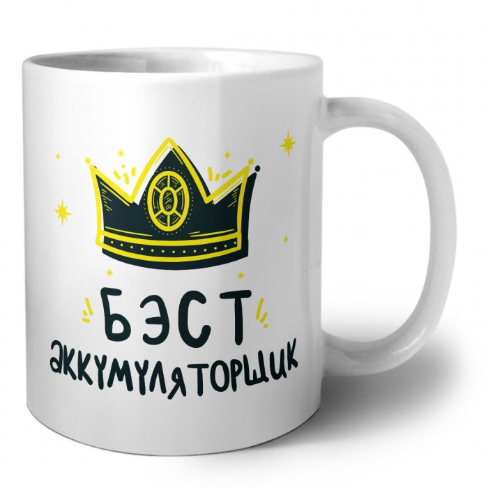 Бэст аккумуляторщик