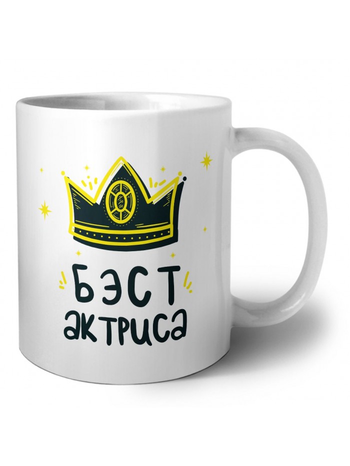 Бэст актриса