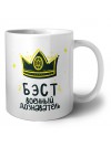 Бэст военный дознаватель