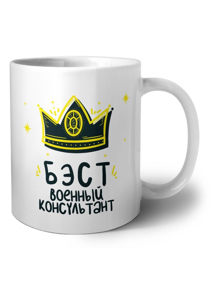 Бэст военный консультант