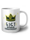 Бэст военный полицейский