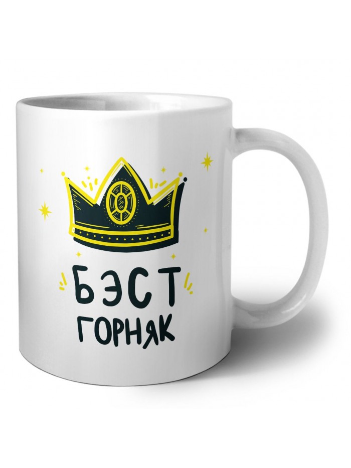 Бэст горняк