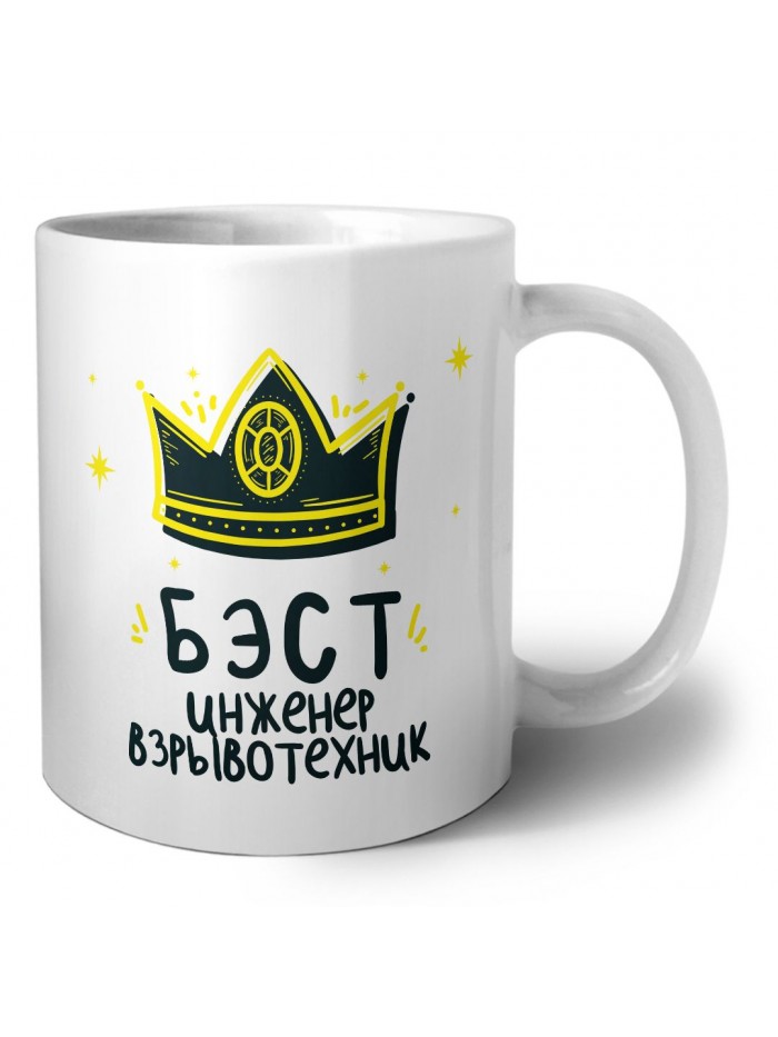 Бэст инженер взрывотехник