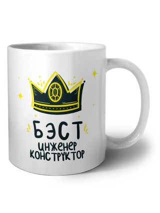 Бэст инженер конструктор