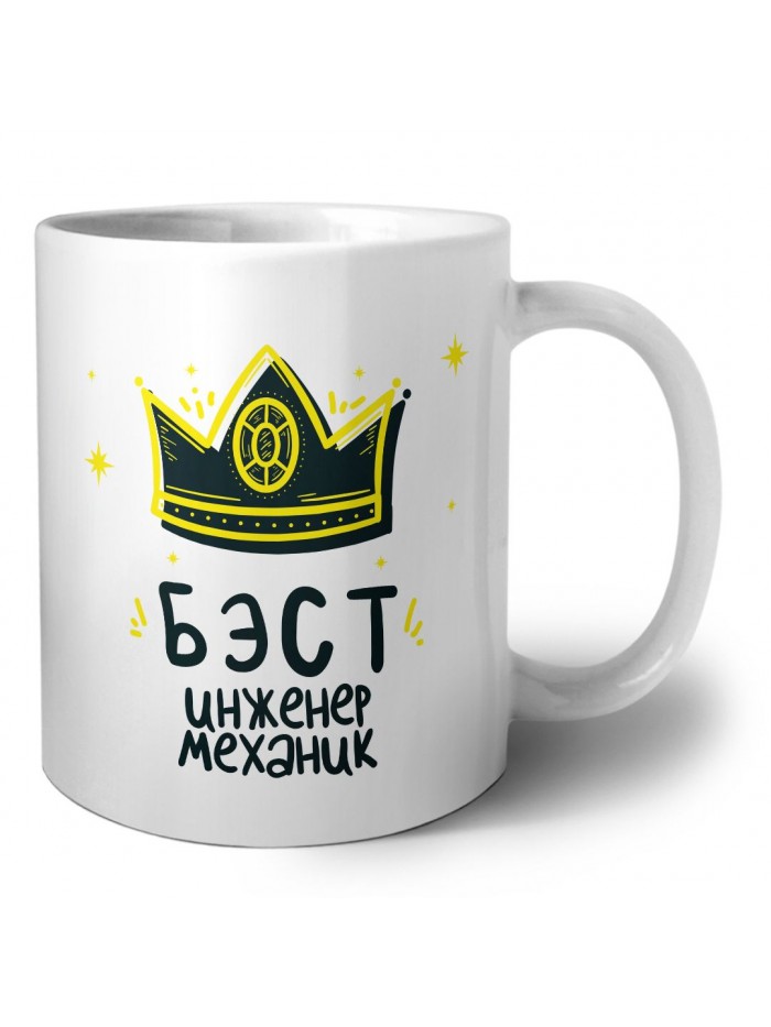Бэст инженер механик