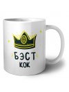 Бэст кок
