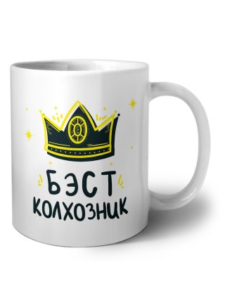 Бэст колхозник