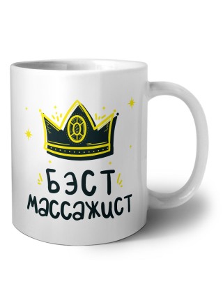 Бэст массажист