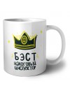 Бэст налоговый инспектор