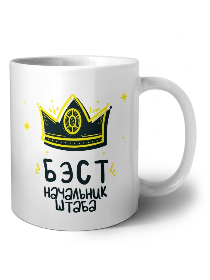 Бэст начальник штаба
