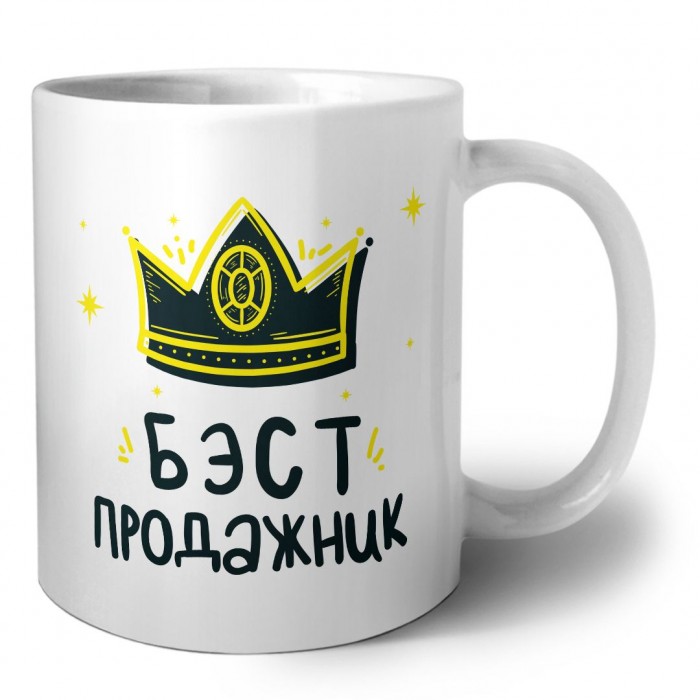 Бэст продажник