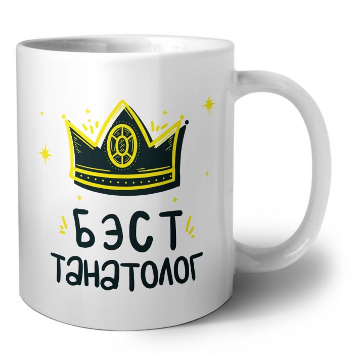 Бэст танатолог