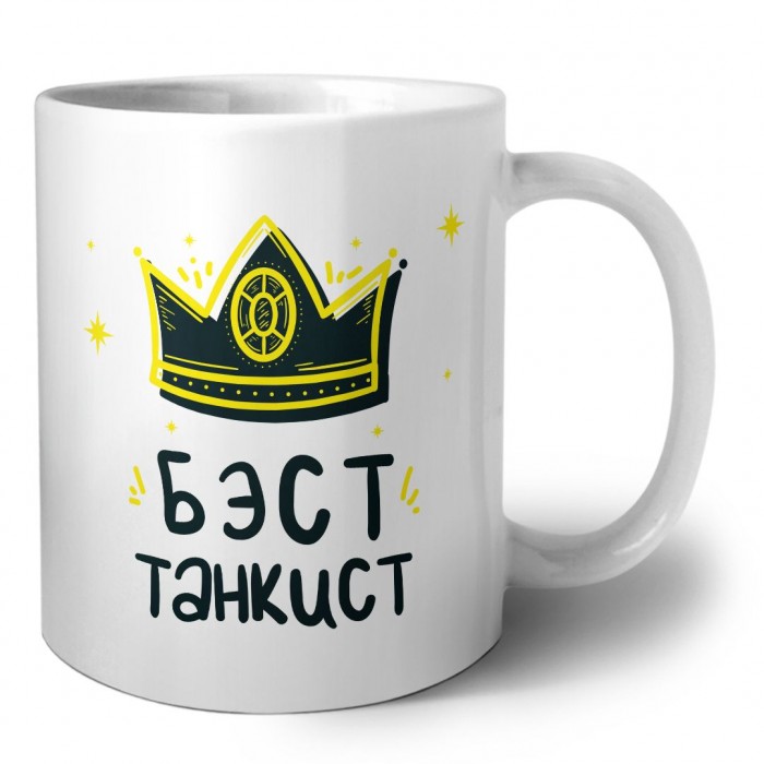 Бэст танкист