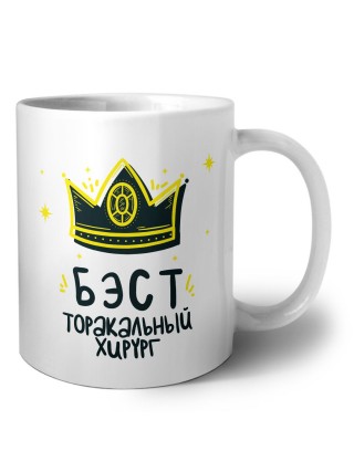 Бэст торакальный хирург