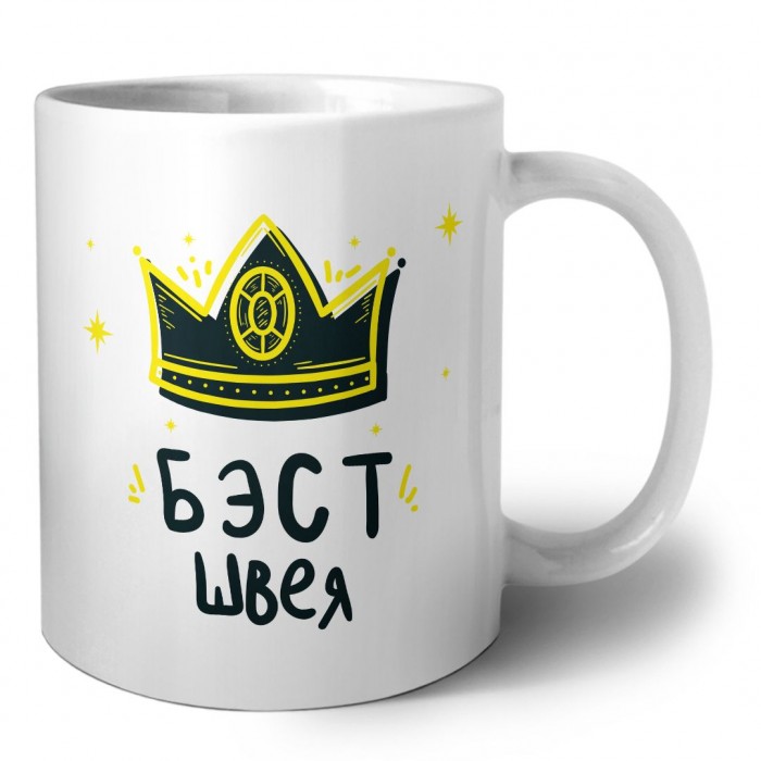 Бэст швея