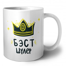 Бэст шулер