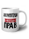 Аккумуляторщик всегда прав