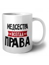 Медсестра всегда права