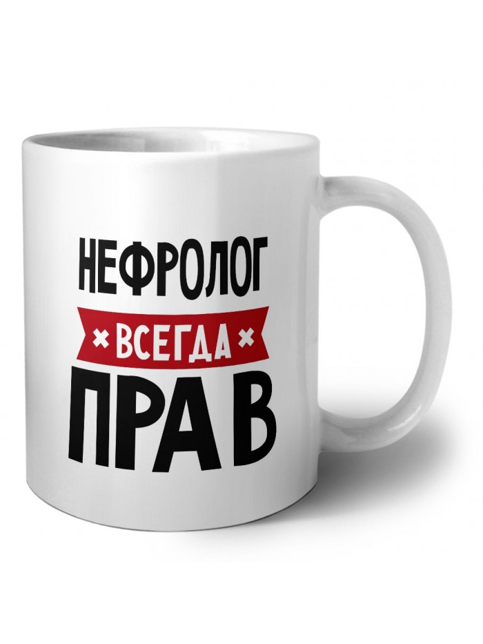Нефролог всегда прав