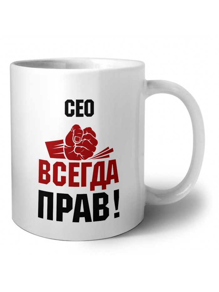 сео всегда прав