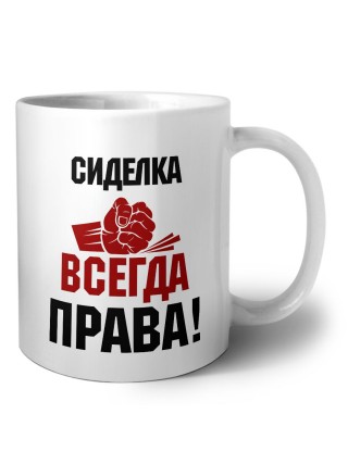 сиделка всегда права