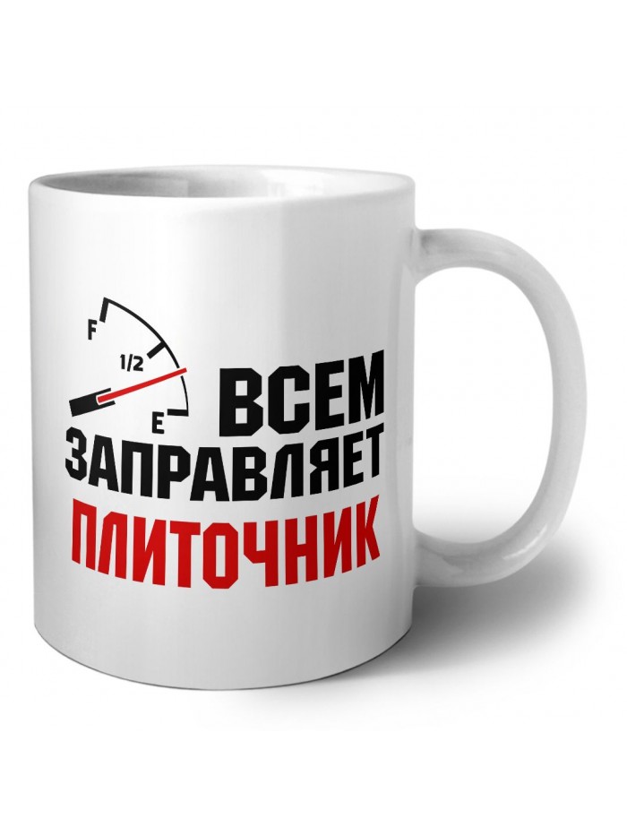 Всем заправляет плиточник