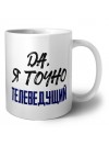 Да, я точно телеведущий