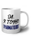 Да, я точно травматолог