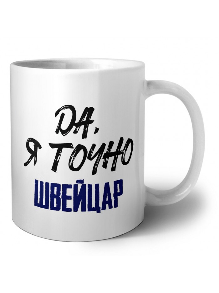 Да, я точно швейцар