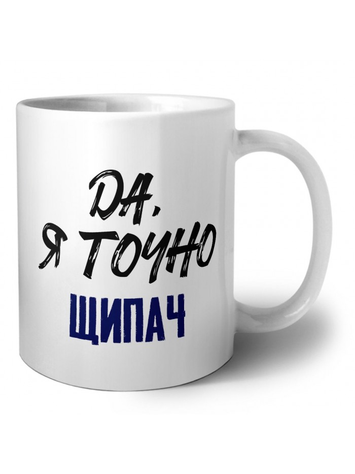 Да, я точно щипач