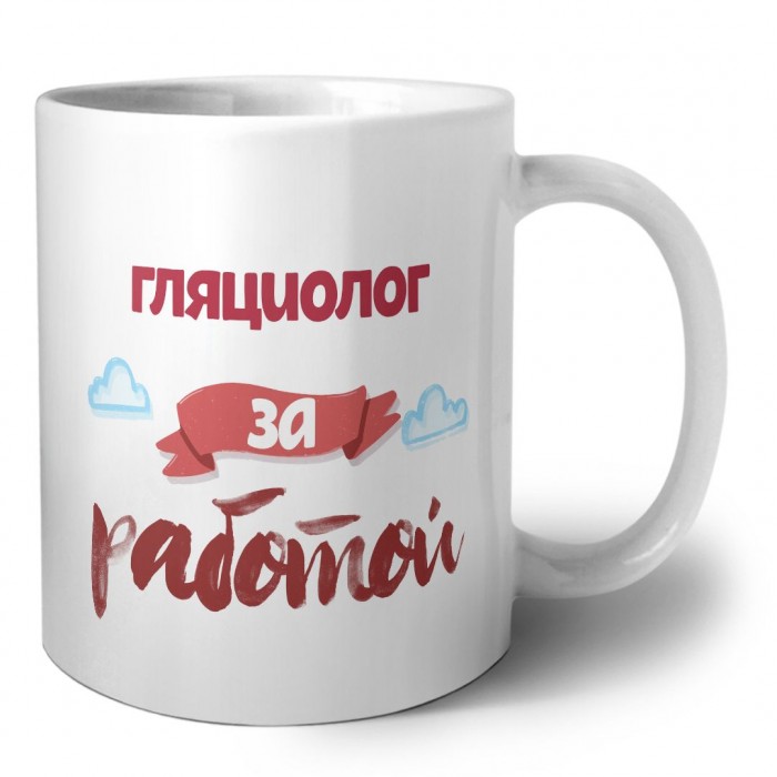 гляциолог за работой