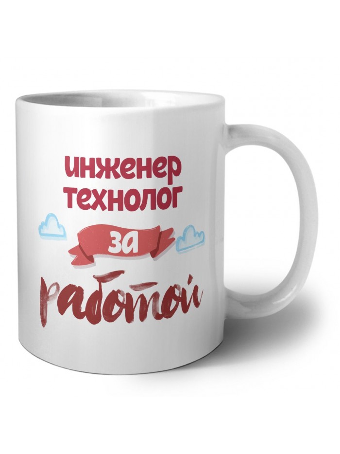 инженер технолог за работой