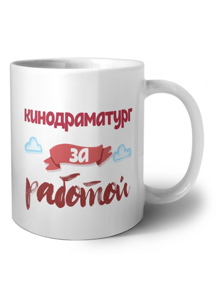 кинодраматург за работой