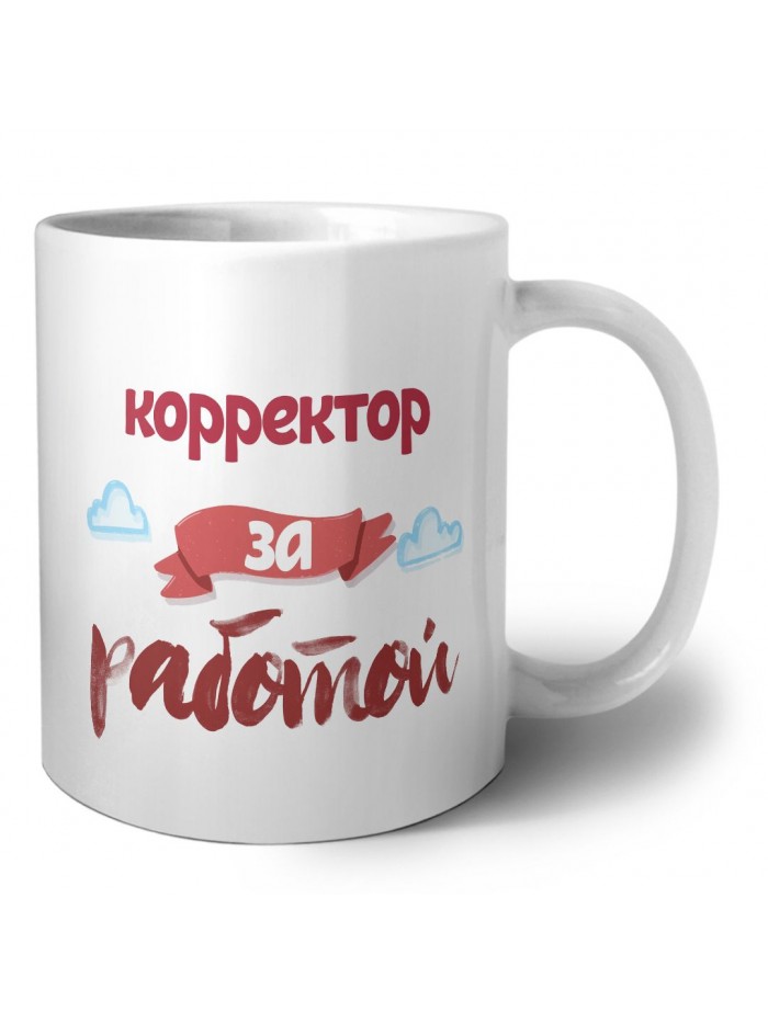корректор за работой