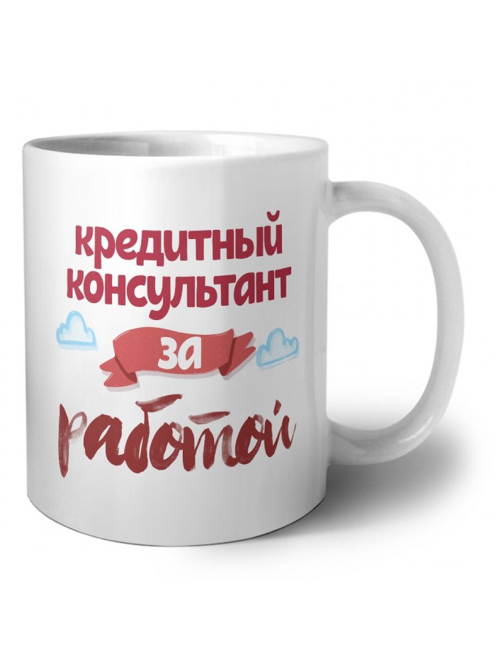 кредитный консультант за работой