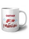 скотник за работой