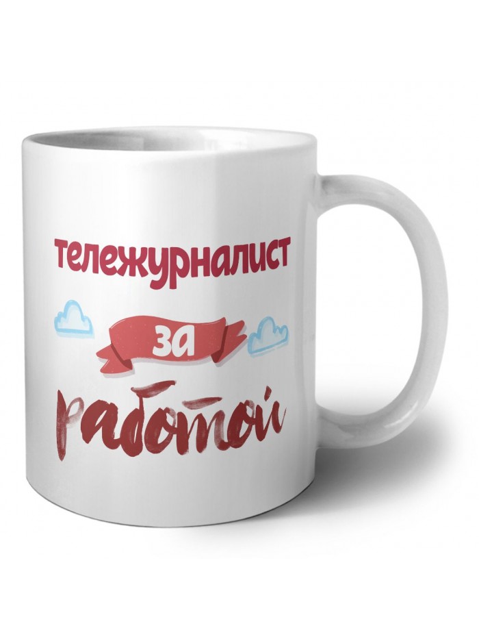 тележурналист за работой
