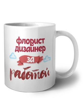 флорист дизайнер за работой