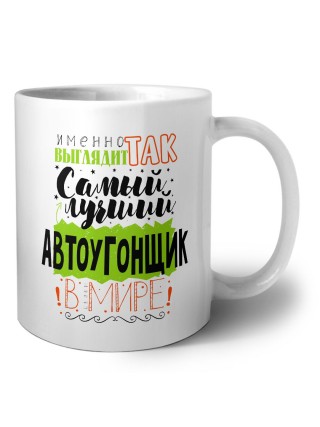 Именно так выглядит самый лучший автоугонщик в целом мире