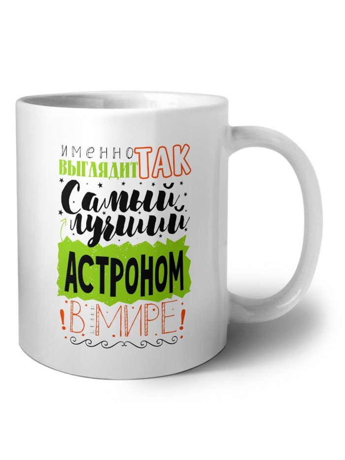 Именно так выглядит самый лучший астроном в целом мире