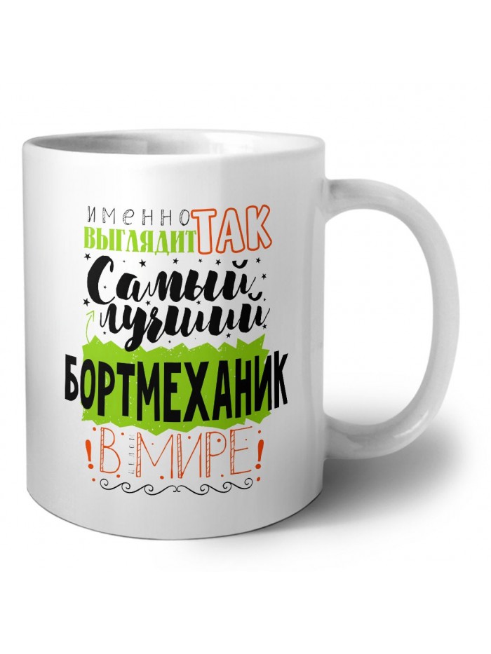 Именно так выглядит самый лучший бортмеханик в целом мире