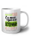 Именно так выглядит самый лучший ветеринар в целом мире