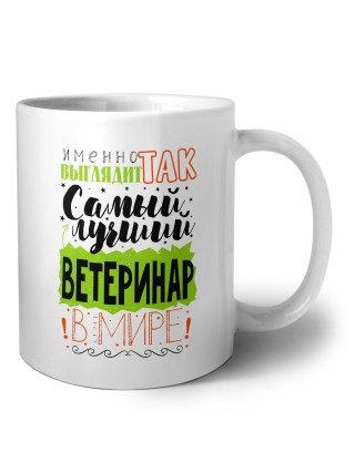 Именно так выглядит самый лучший ветеринар в целом мире