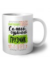Именно так выглядит самый лучший грузчик в целом мире