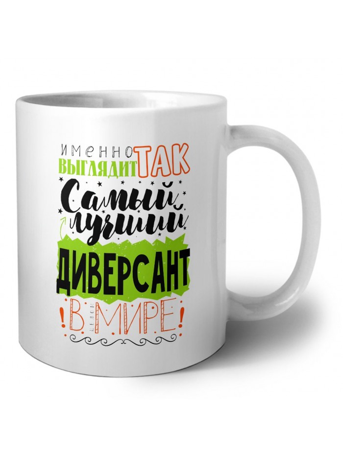 Именно так выглядит самый лучший диверсант в целом мире