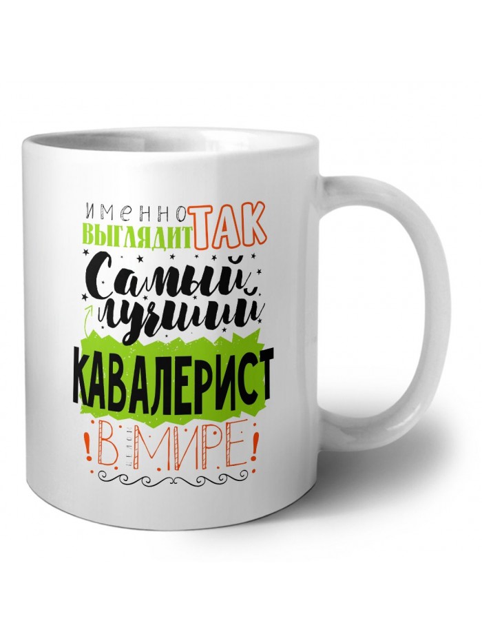 Именно так выглядит самый лучший кавалерист в целом мире