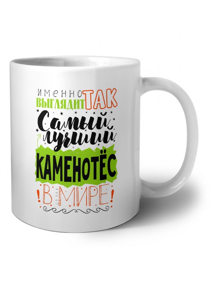 Именно так выглядит самый лучший каменотёс в целом мире